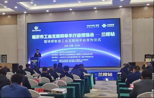 智匯瑯琊工業互聯網創新中心揭牌，開啟數據服務新篇章